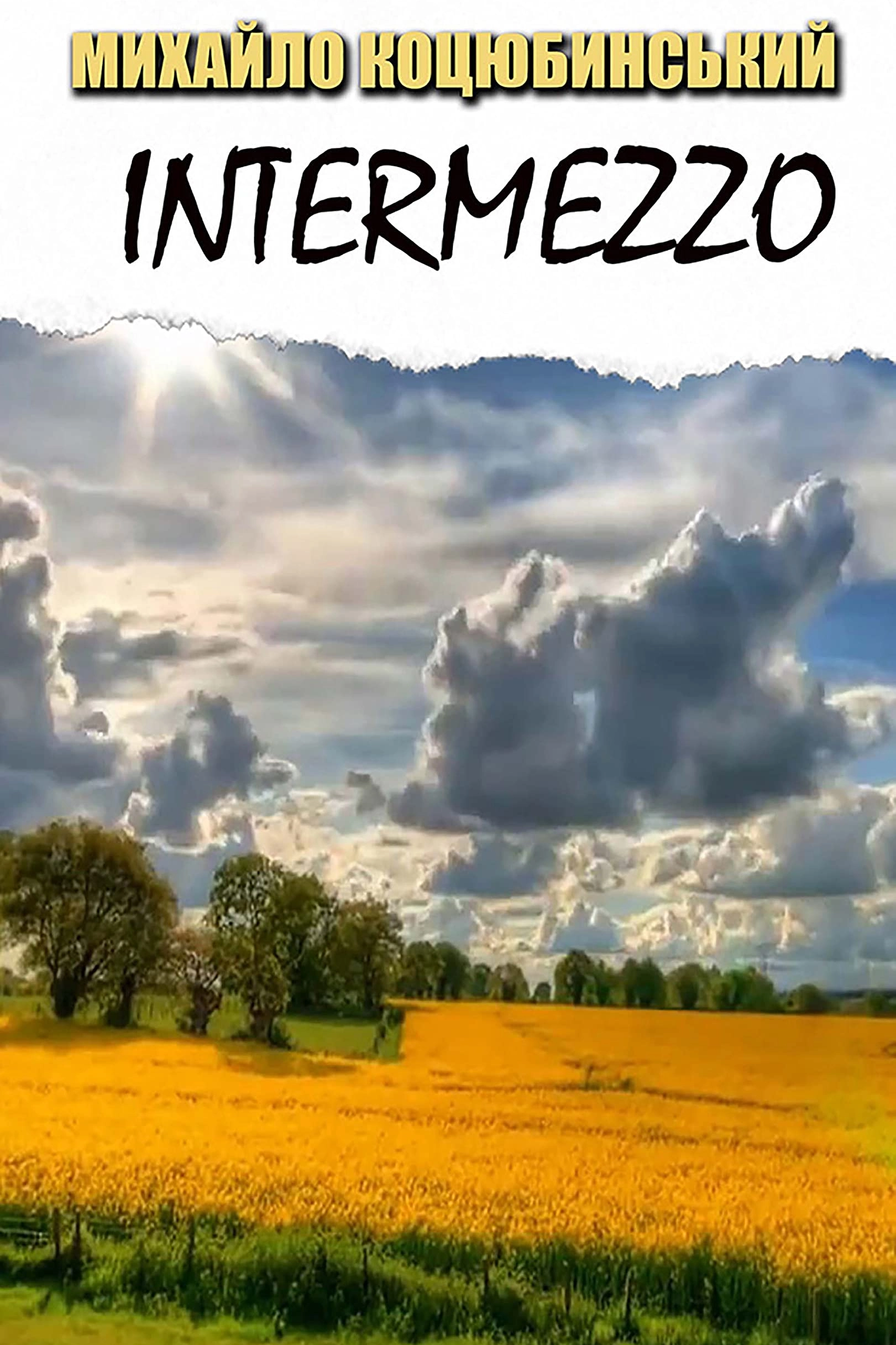 Михайло Коцюбинський. Intermezzo - Михайло Коцюбинський