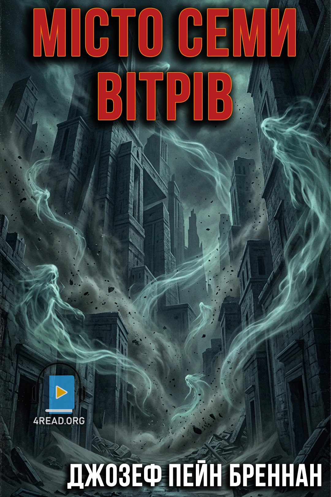 Місто семи вітрів - Джозеф Пейн Бреннан