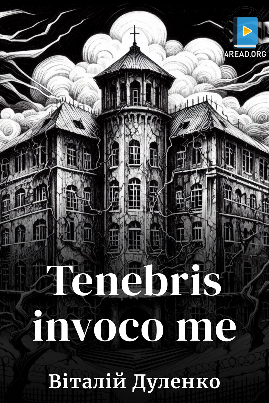 Tenebris invoco me - Віталій Дуленко