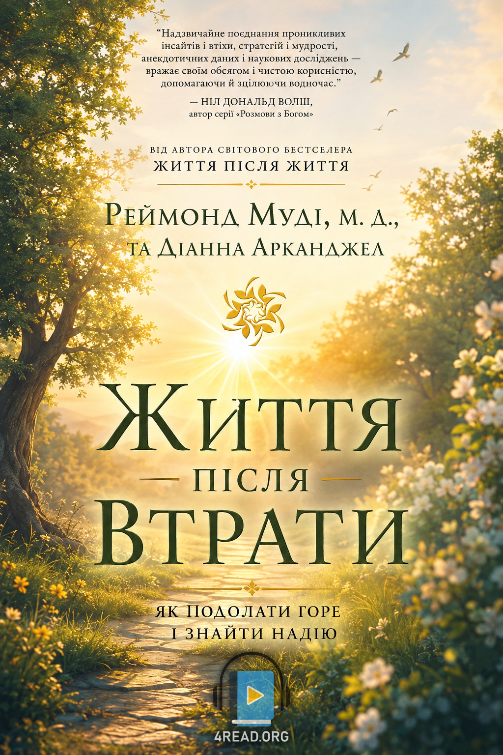 Життя після втрати - Катря розкаже